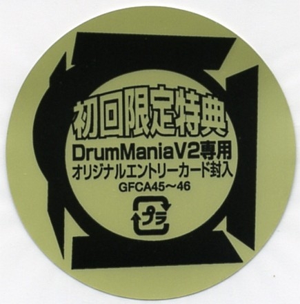 GuitarFreaksV2 & DrumManiaV2 SoundTracks (2006) MP3